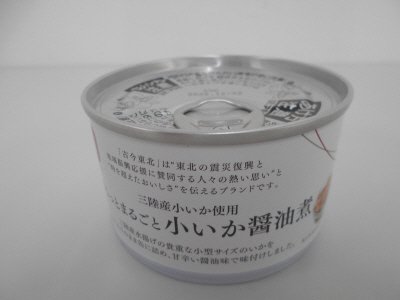 古今東北ごろっとまるごと小いか醤油煮