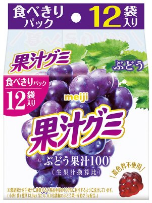 果汁グミスマートパックぶどう