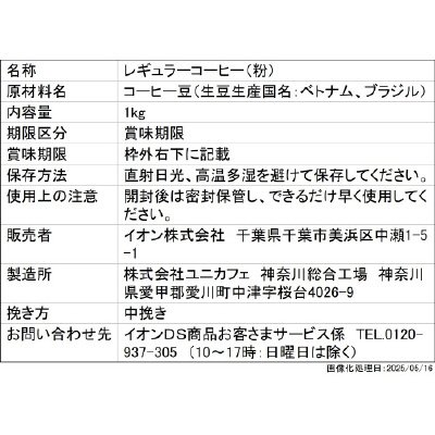 Chill break　レギュラーコーヒー