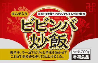 ビビンバ炒飯（キムチ入り）