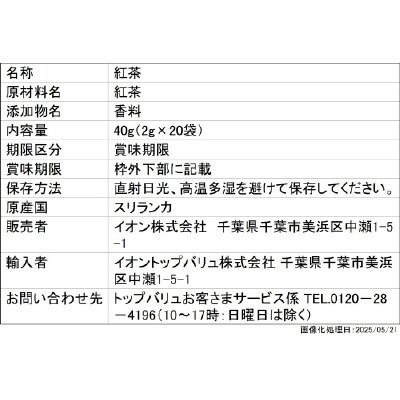 フェアトレード　アールグレイ紅茶
