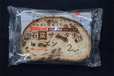 石窯サルタナレーズン（２）