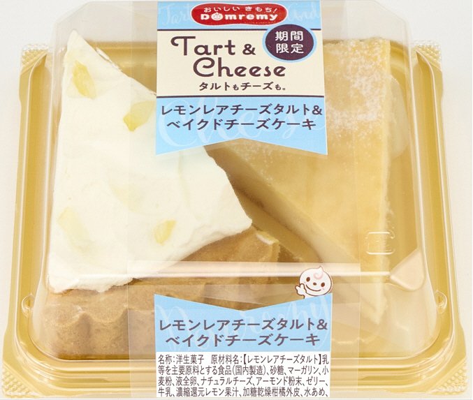レモンレアチーズタルト&ベイクドチーズケーキ