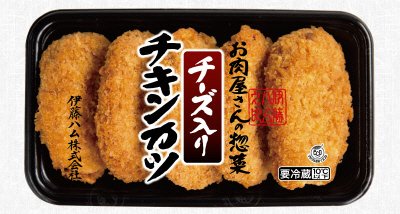 お肉屋さんの惣菜　チーズ入りチキンカツ