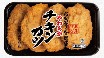 お肉屋さんの惣菜やわらかチキンカツ