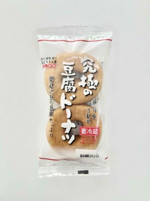 究極の豆腐ドーナツ