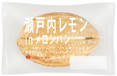 瀬戸内レモンｉｎメロンパン