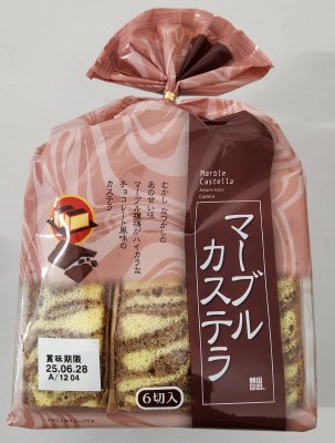 マーブルカステラ