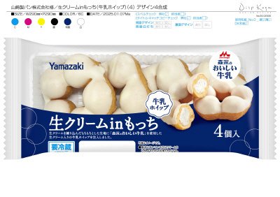 生クリームｉｎもっち（４）牛乳ホイップ