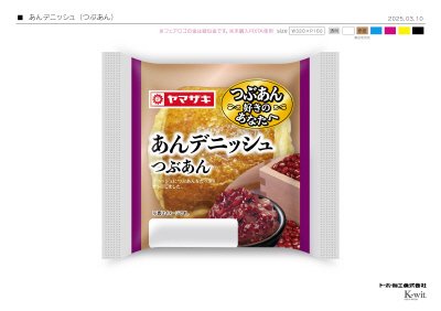 あんデニッシュ（つぶあん）