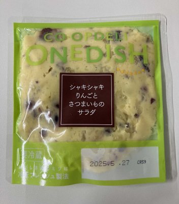 シャキシャキりんごとさつまいものサラダ