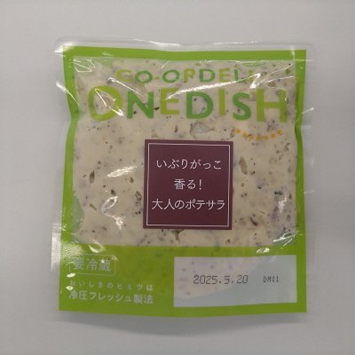 いぶりがっこ香る！大人のポテサラ