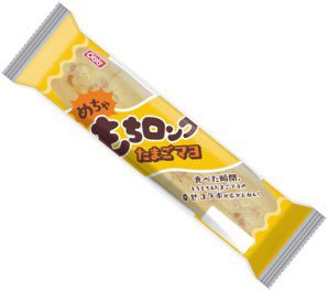 めちゃもちロング（たまごマヨ）