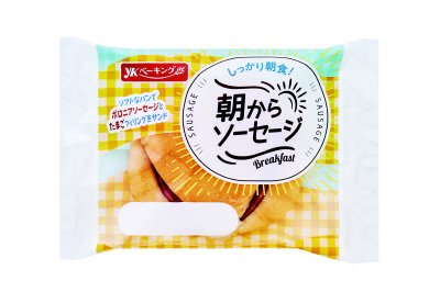 朝からソーセージ