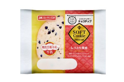ＬＬソフトクッキーチョコチップ