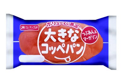 大きなコッペパン　つぶあん＆マーガリン