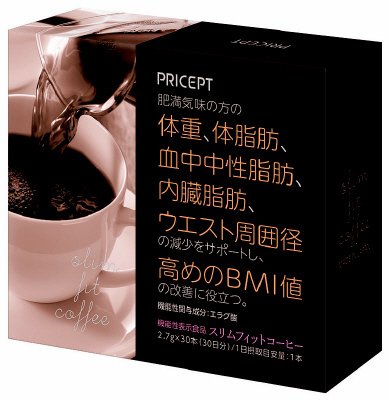 スリムフィットコーヒー