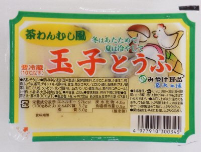 茶わんむし風　玉子とうふ