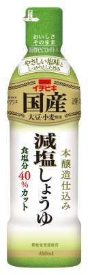 国産減塩しょうゆ