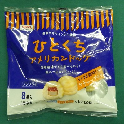 ひとくちアメリカンドッグ　ケチャップ入り