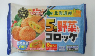 おかず三昧　５種の野菜入りコロッケＲ２３Ａ