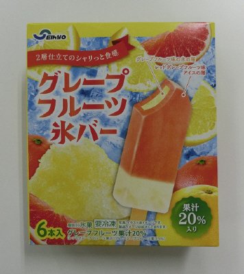 グレープフルーツ氷バー