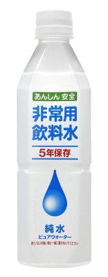 非常用飲料水　5年保存