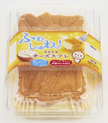 ふわしゅわっ！おおきなチーズスフレ