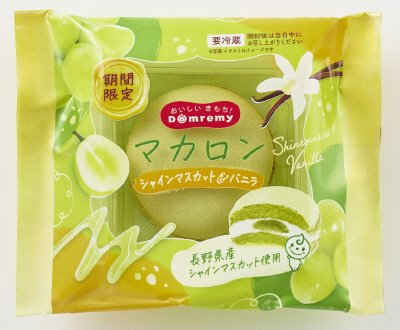 マカロン　シャインマスカット＆バニラ