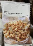 素材を生かした　キャラメルポップコーン