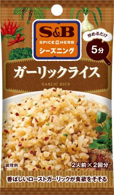 ＳＰＩＣＥ＆ＨＥＲＢシーズニング　ガーリックライス