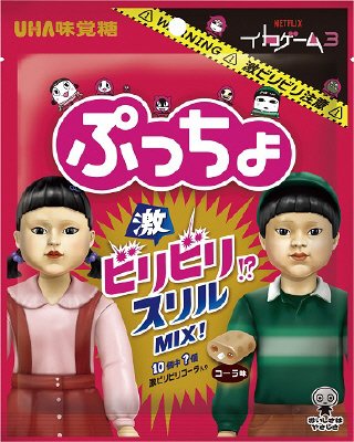 ぷっちょ中袋　イカゲーム３