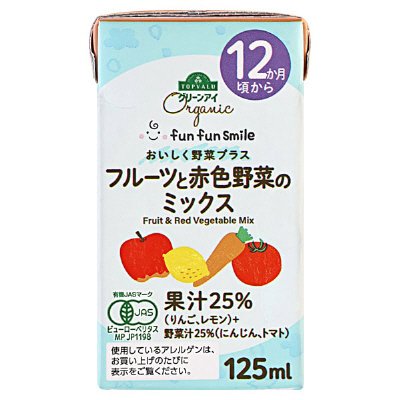 オーガニック fun fun smile 赤ちゃんのフルーツと赤色野菜のミックス