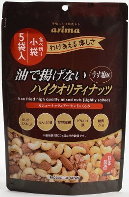 油で揚げないハイクオリティナッツ５袋入