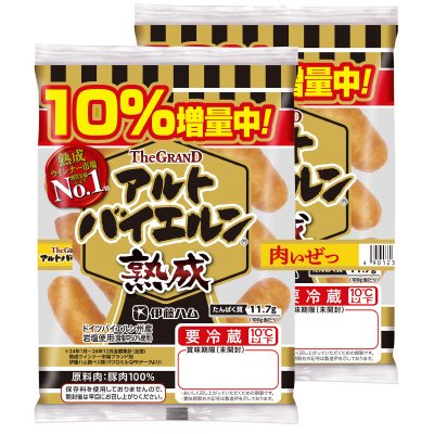 グランドアルトバイエルン