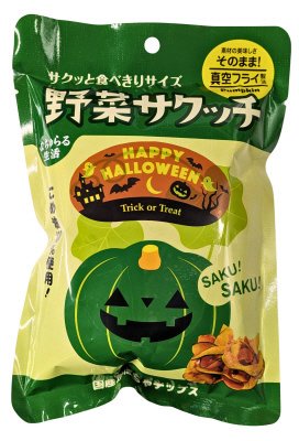 野菜サクッチ　国産かぼちゃチップス（ハロウィン仕様）