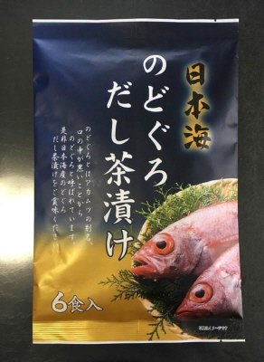 のどぐろだし茶漬け