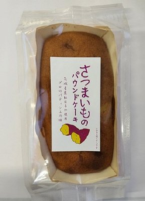 さつまいものパウンドケーキ