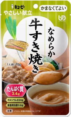 やさしい献立　なめらか牛すき焼き