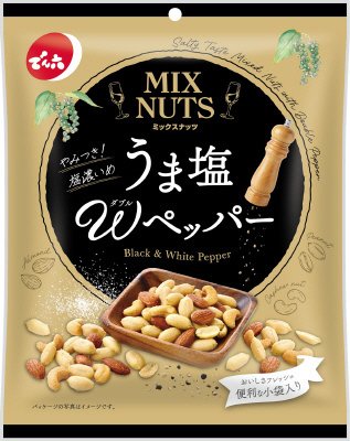 １２０ｇ小袋ミックスナッツ　うま塩Wペッパー