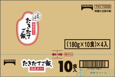 たきたてご飯　国産米使用　１０食入