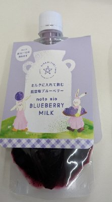 ミルクに入れて飲む能登塩ブルーベリー