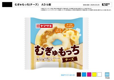 むぎゅもっち（チーズ）