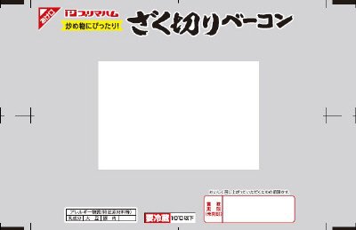 ざく切りベーコン