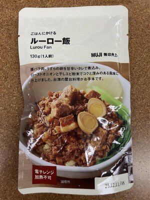 ごはんにかける　ルーロー飯