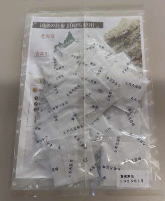 国産とろろ昆布（個包装）