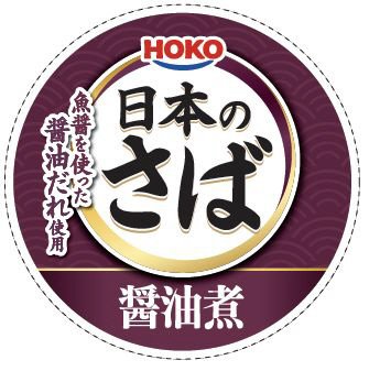 日本のさば　醤油煮