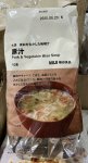 大袋　素材を生かした味噌汁　豚汁