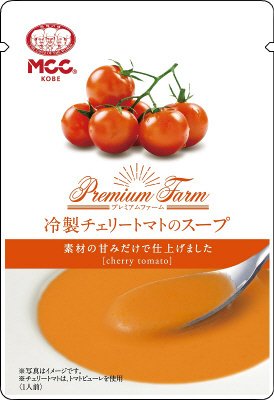 冷製チェリートマトのスープ