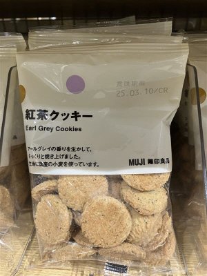 紅茶クッキー